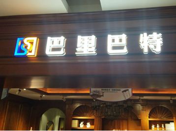 ���c�V�湫˾��B����l(f��)���ֵă�(y��u)��