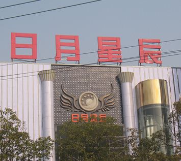 ���c�V�湫˾�l(f��)���֞�ξS�o(h��)